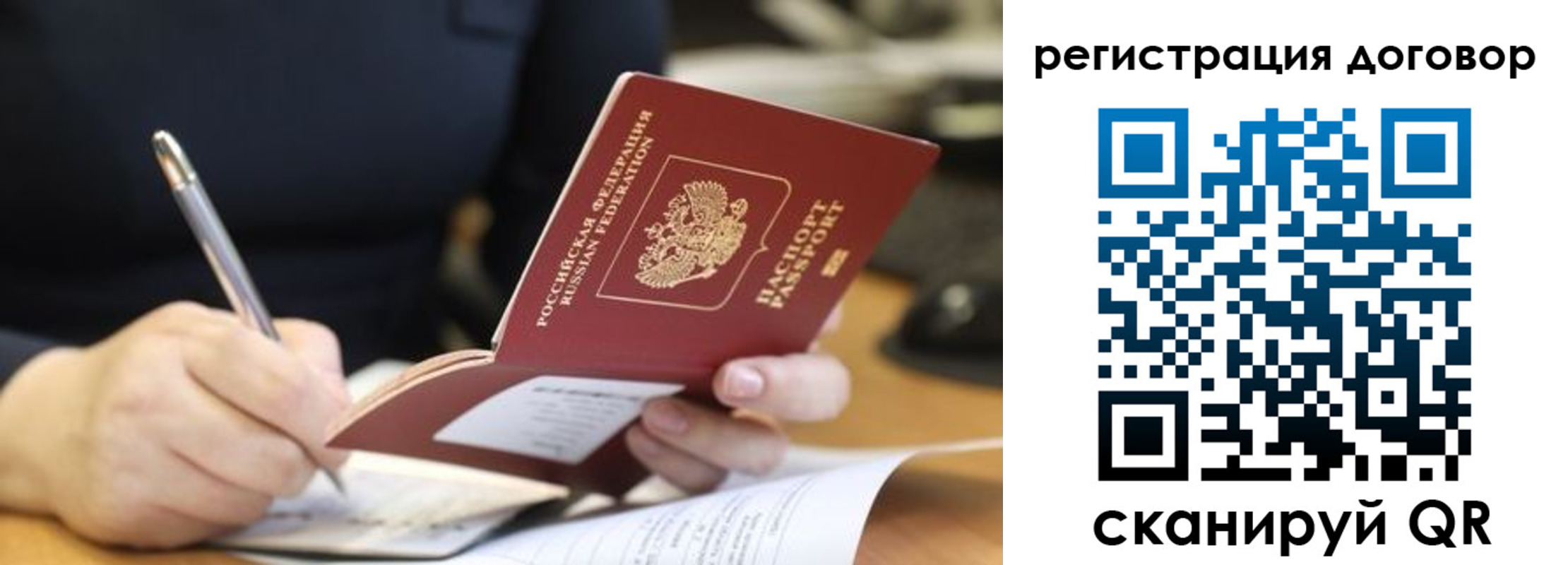 временная регистрация в Тейково
