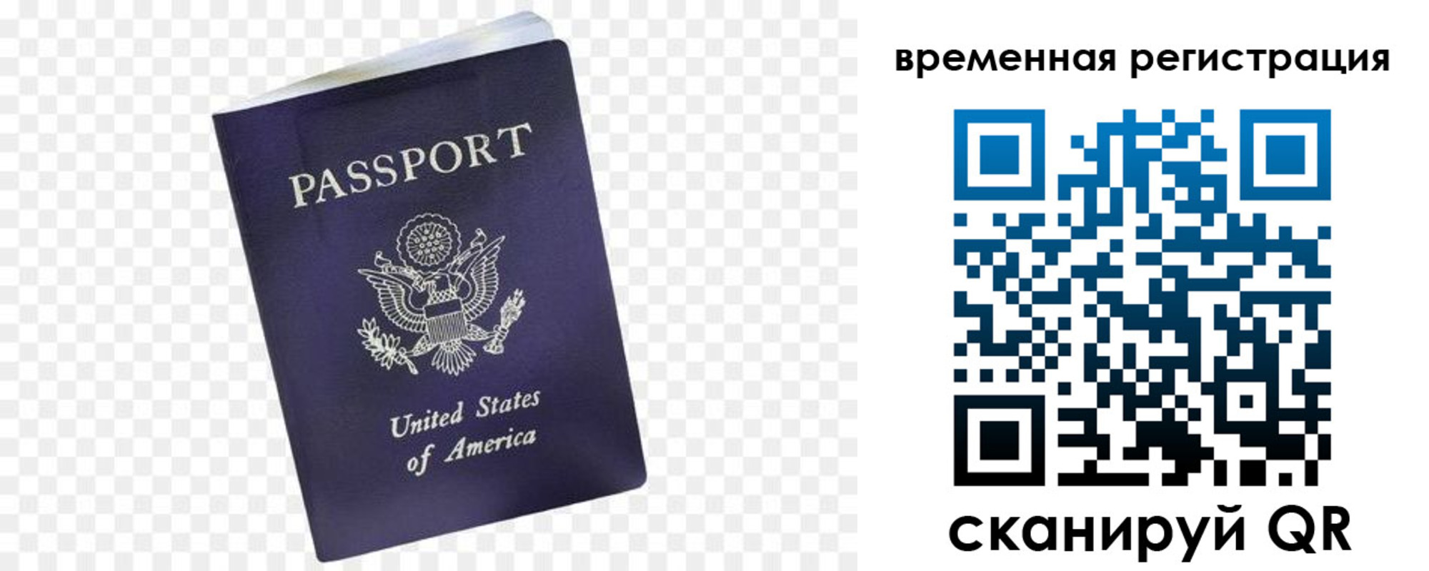 прописка штамп в Тейково