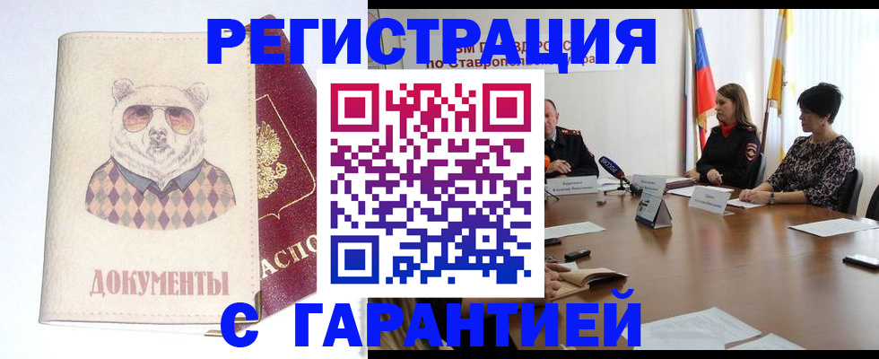 прописка в Тейково