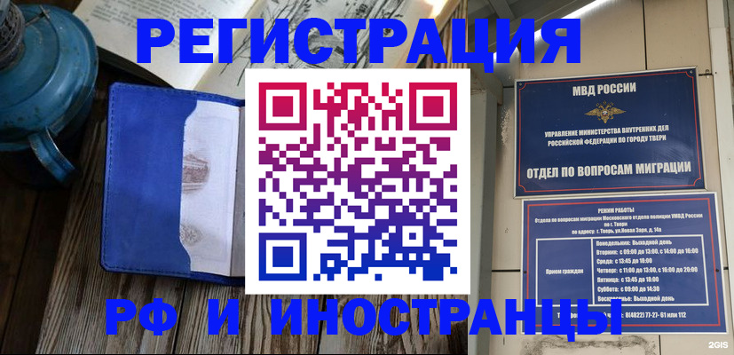 прописка для военкомата в Тейково