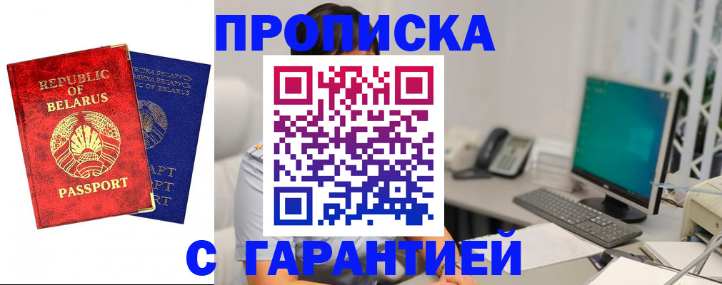 прописка от собственника в Тейково