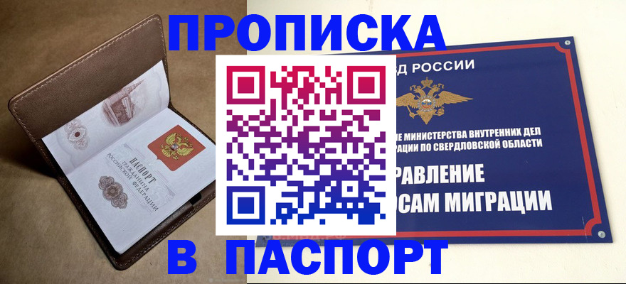 где прописаться в Тейково