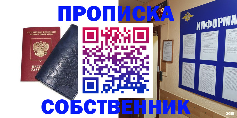 пропишу в квартире в Тейково