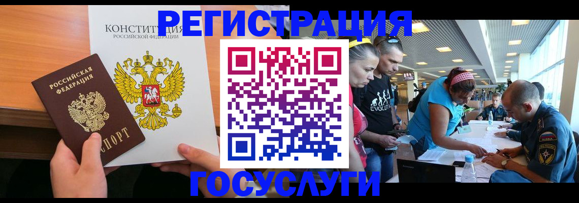временная регистрация в Тейково