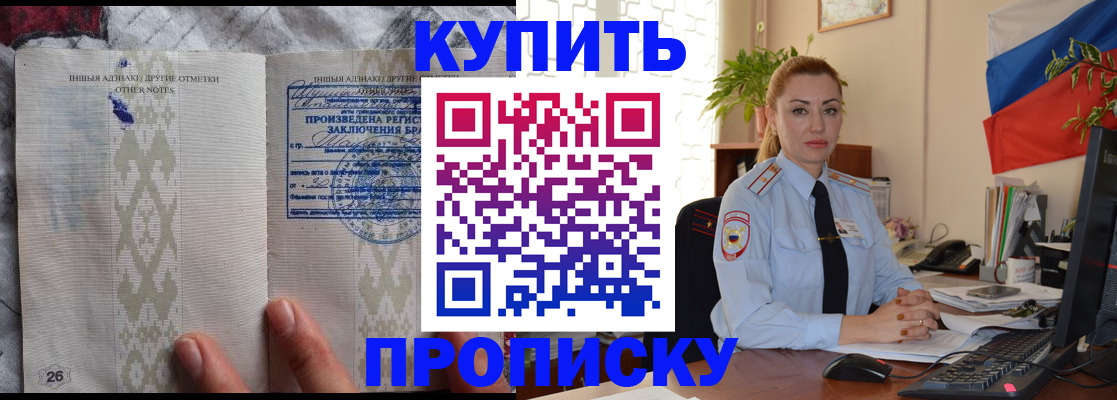 прописка поиск в Тейково